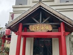 -曹家大院(通州店)