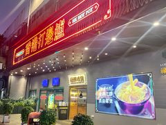 -禄婶鸡煲·打边炉