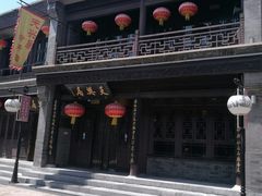 门面-天兴居(鲜鱼口街店)