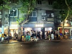 -安福路