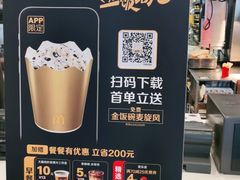 -麦当劳(祈年大街店)