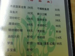 菜单-清真利德顺小老饭庄(复兴路店)
