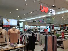 -利群海琴购物广场(商丘路店)