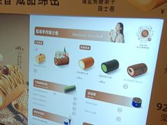 -the Roll'ING手作瑞士卷专门店(卓悦中心店)
