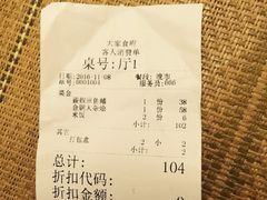 账单-大家食府·福建菜(FAC协盛中心庭院餐厅店)