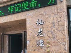 -享月汤皇(高新区店)