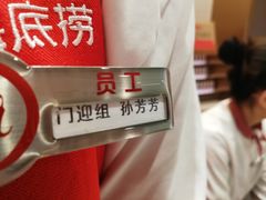 -海底捞大排档火锅(悦荟广场店)