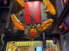 -盟重烧烤(高正街店)