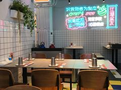 大堂-耍盆友·重庆江湖菜(百子湾店)