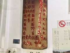 菜单-安庆柴火馄饨(马道街店)