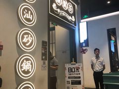 -潮粥荟·潮汕砂锅粥(朝阳大悦城店)
