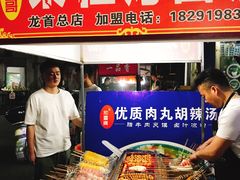 -小魏哥果仁烤面筋