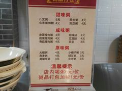 菜单-闫家粥铺(吉林大路店)