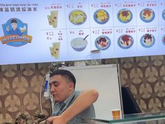 -和田爱乐塔西娜刨冰粽子