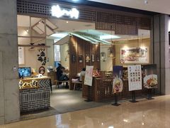 门面-陳八两面家(滨江天街店)