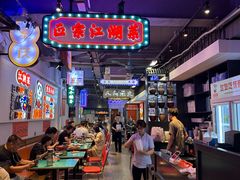 -川正旺江湖菜(三元桥店)