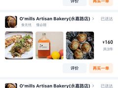 -O'mills Sourdough Bakery&Bistro(永嘉路店)