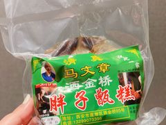 -马文章胖子甑糕(洒金桥店)