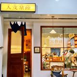 米血蘸上酱料 微微辣 入口不粘牙 好吃