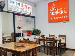 -皮蛋弟砂锅店(总店)