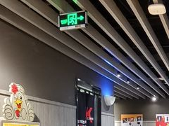 -肯德基(湾畔店)