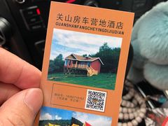 -关山草原