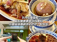 -樊记腊汁肉(竹笆市总店)