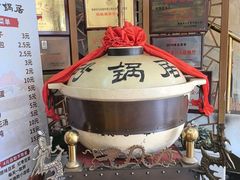 -砂锅居饭庄·京菜(西四店)