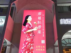 -邓丽君音乐主题餐厅