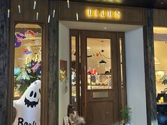 -帝戎(禾祥西路店)