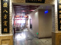 门面-中山宴(定州署店)