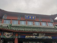 -中国中医科学院西苑医院(本部)