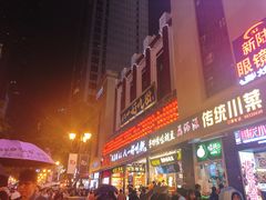 门面-八一好吃街·高品美食广场