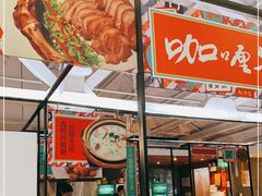 -肥仔文澳门猪骨煲(南京西路店)