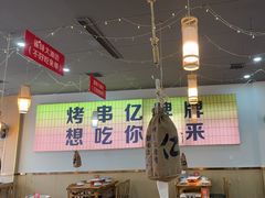 -亿牌牌东北烧烤(怀特店)