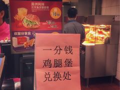 -麦当劳(明湖店)