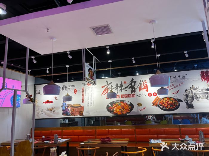 银鼎轩麻辣香锅(丹尼斯2天地店)图片