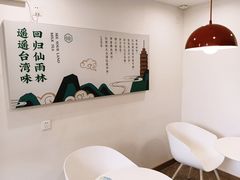 -仙雨林·奶茶鲜果茶(书院巷店)