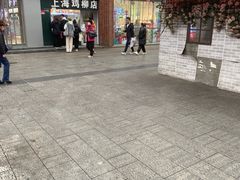 -上海鸡柳店(中街盛京大家庭店)