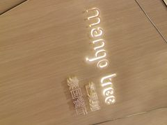 -mango tree芒果树泰国餐厅(青岛万象城店)
