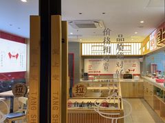 -堂上堂(益民街店)