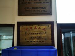 -成珠小凤饼(南华中路店)