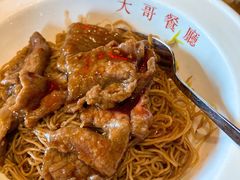 沙爹牛肉捞面-大哥餐厅(西城花园店)