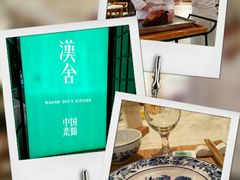 -漢舍中国菜馆(889广场店)