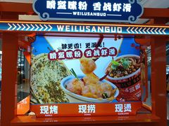 -围炉三国锅盔(平江万达店)
