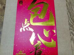 -狗不理(山东路总店)