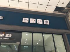 门面-蜜津私房蛋糕(缤纷亚洲店)