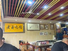 -阁瑞居闫记卤煮(乔庄北街店)
