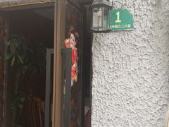 -永兴餐厅(复兴中路店)