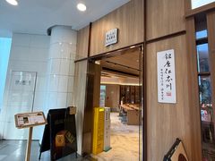-银座仁志川·生吐司专门店(香港广场店)